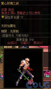 DNF2025甜蜜传讯为爱充电活动攻略,DNF