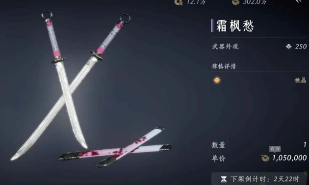 装备词条选择