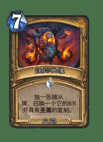 炉石传说烧灼映像卡牌图鉴,炉石传说