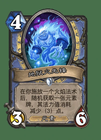炉石传说地狱火先锋卡牌图鉴,炉石传说