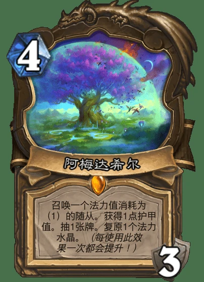 阿梅达希尔卡面展示