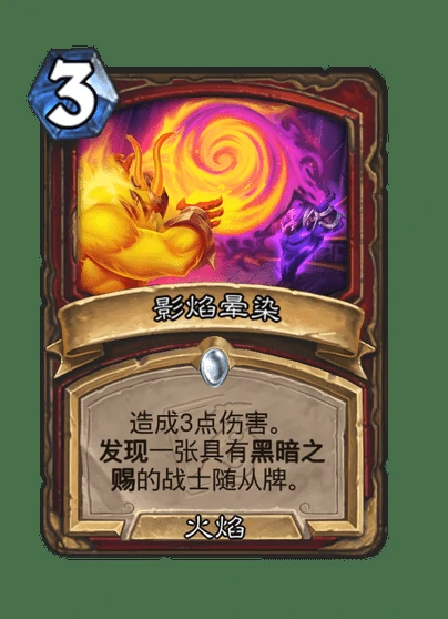 游戏影焰晕染卡牌效果展示