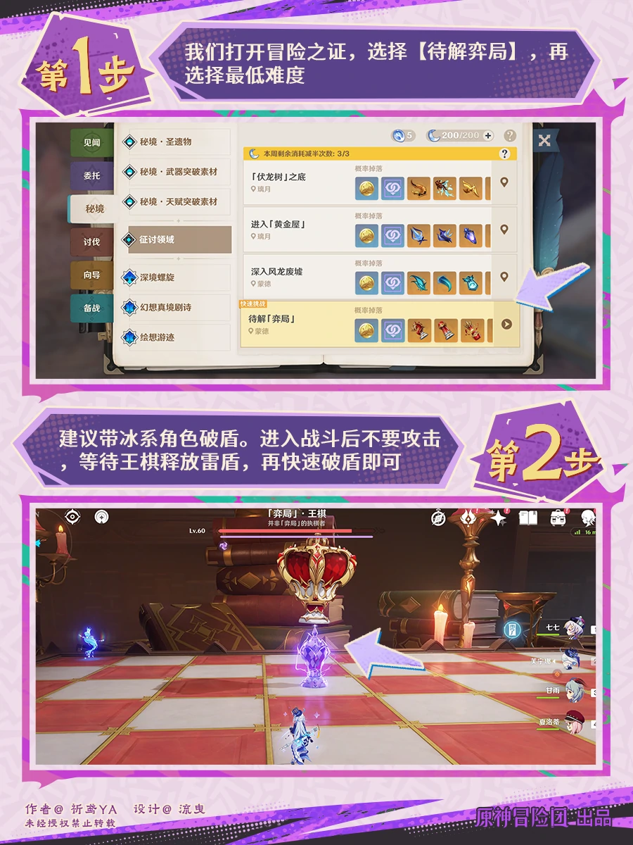 深蓝成就攻略,原神