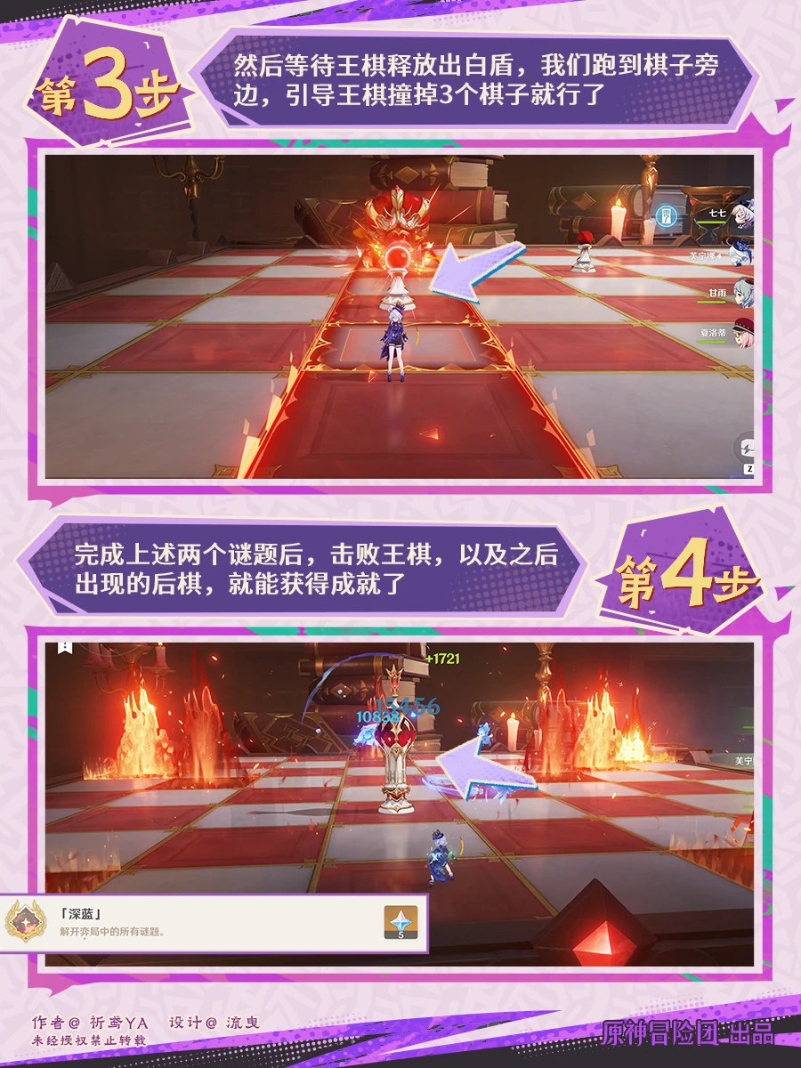 深蓝成就攻略,原神