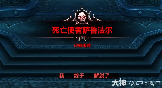 icc4号BOSS小萨鲁法尔打法攻略,魔兽世界