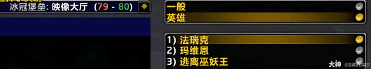 icc新三本任务攻略,魔兽世界