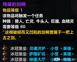 icc新三本任务攻略,魔兽世界