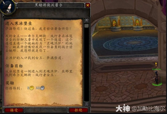 icc新三本任务攻略,魔兽世界