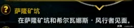 icc新三本任务攻略,魔兽世界