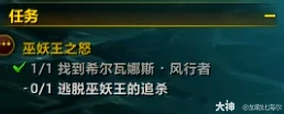 icc新三本任务攻略,魔兽世界