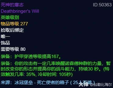 死神的意志适合什么职业,魔兽世界