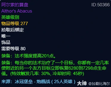 阿尔索的算盘适合什么职业,魔兽世界