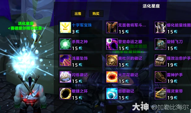 赛德里尔精华兑换推荐,魔兽世界