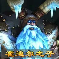 霍迪尔之子声望任务线攻略,魔兽世界