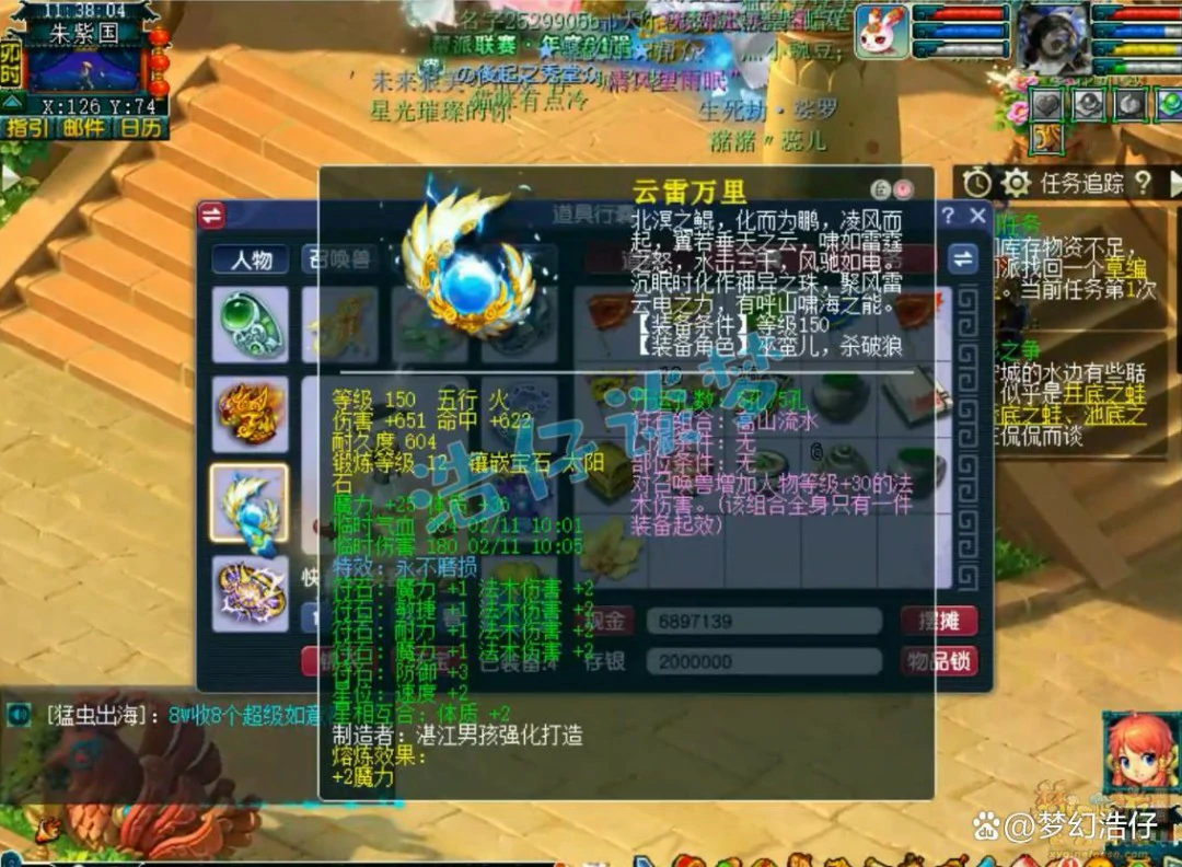 魔王任务展示图175级,梦幻西游