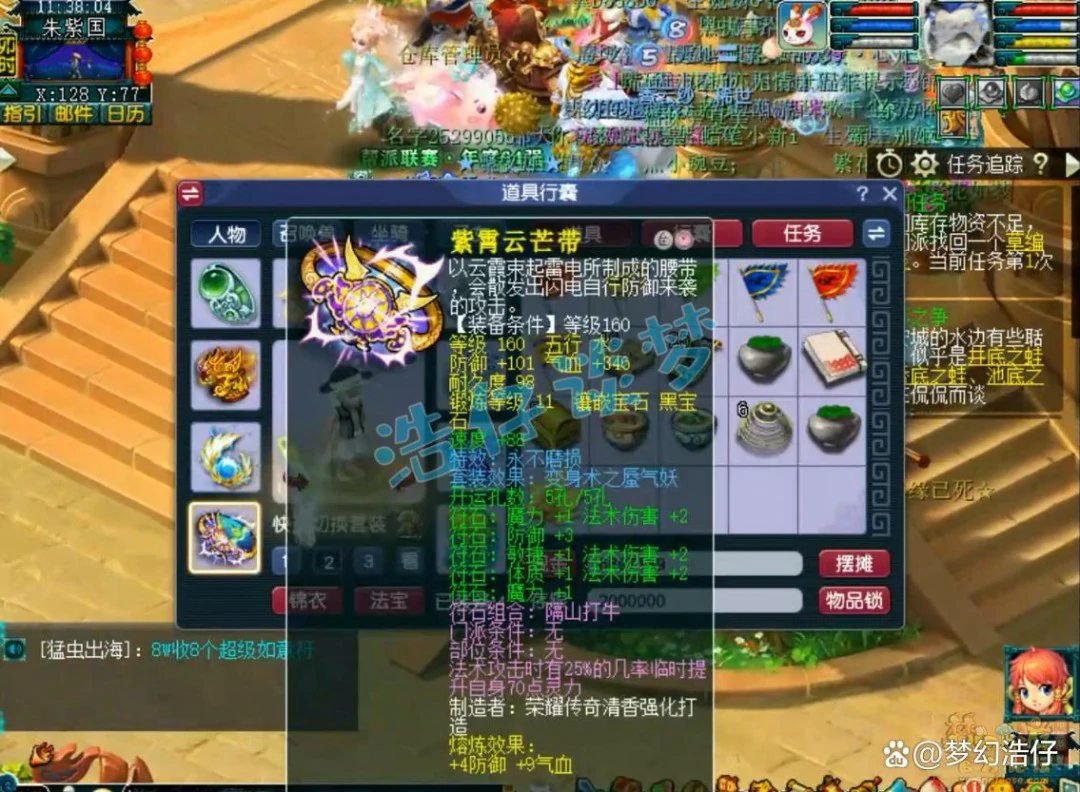 魔王任务展示图175级,梦幻西游