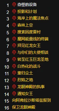 龙眠联军声望速刷攻略,魔兽世界