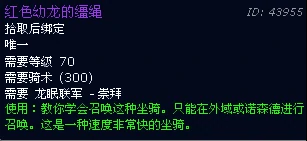 龙眠联军声望速刷攻略,魔兽世界