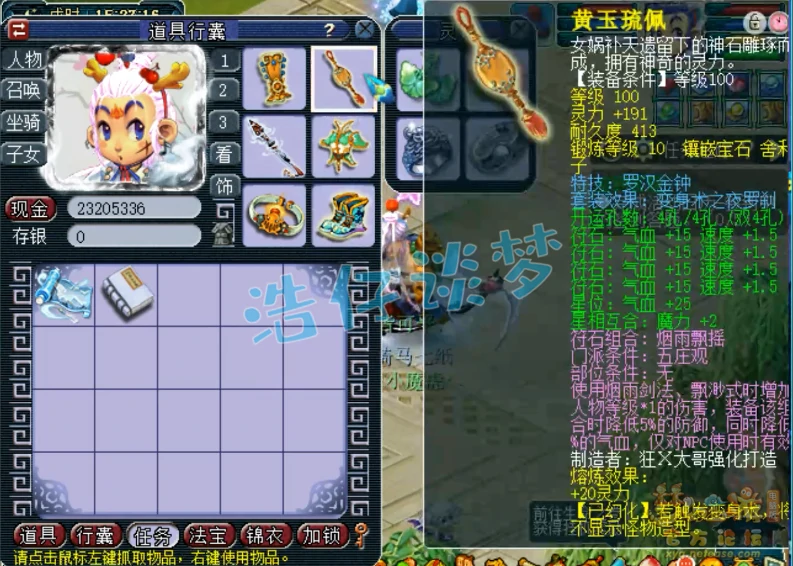 力五庄109属性展示,梦幻西游