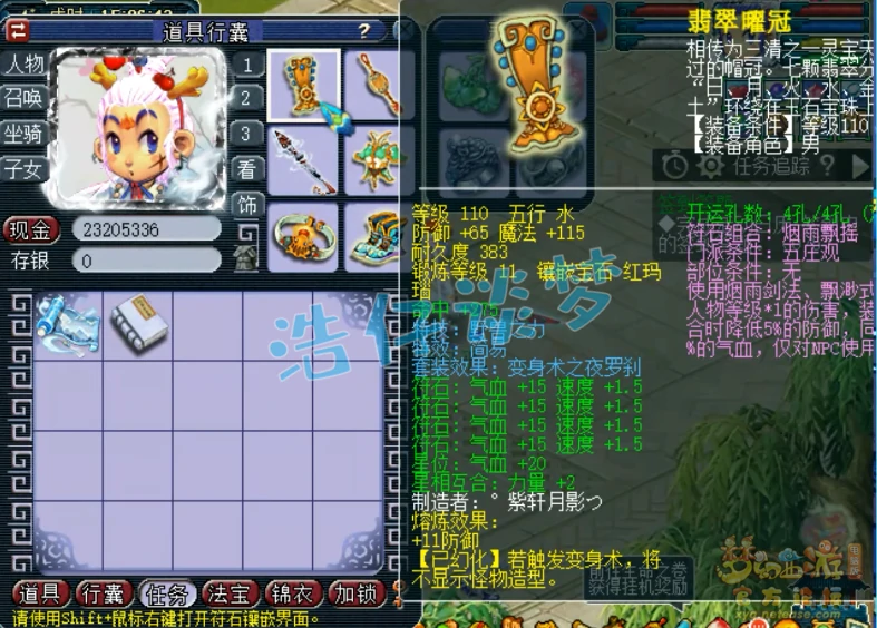 力五庄109属性展示,梦幻西游