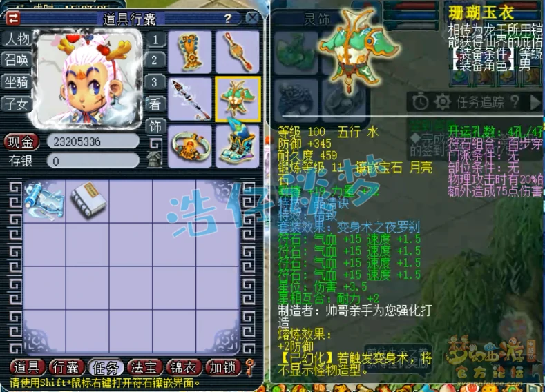 力五庄109属性展示,梦幻西游