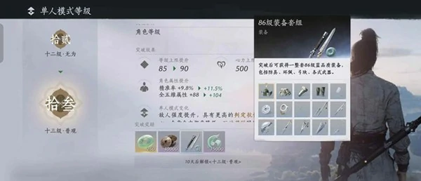 装备库配置建议