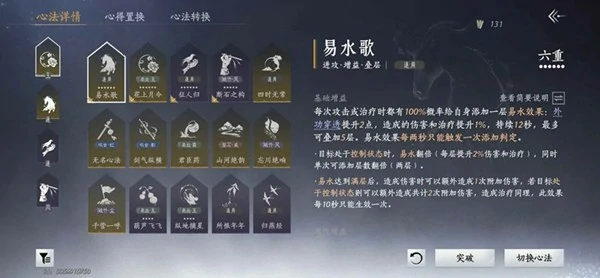 武学强化素材图示