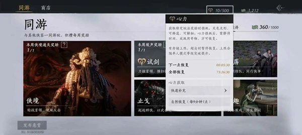等级突破资源展示