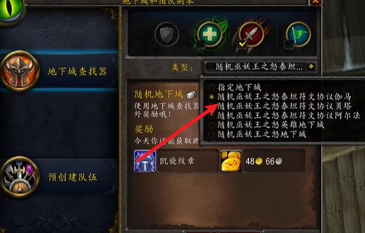 亵渎者的天灾石怎么获得,魔兽世界