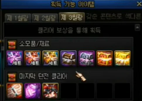 DNF赤红铁矿奖励有哪些,DNF
