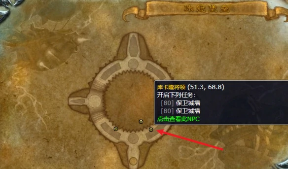 冰冠堡垒任务坐标指引图