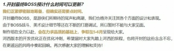 开封终卷什么时候开放,燕云十六声