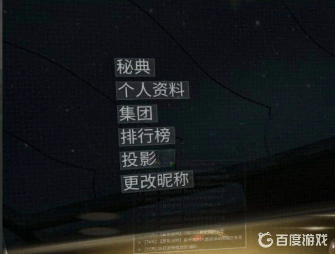 怎么改名