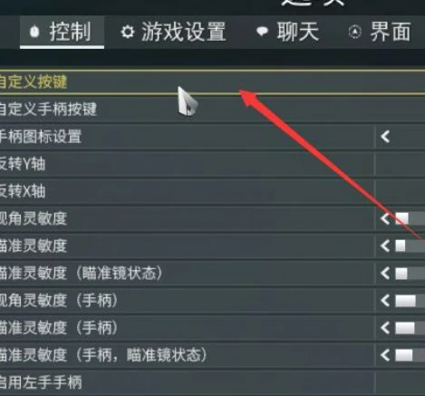 星际战甲怎么标点