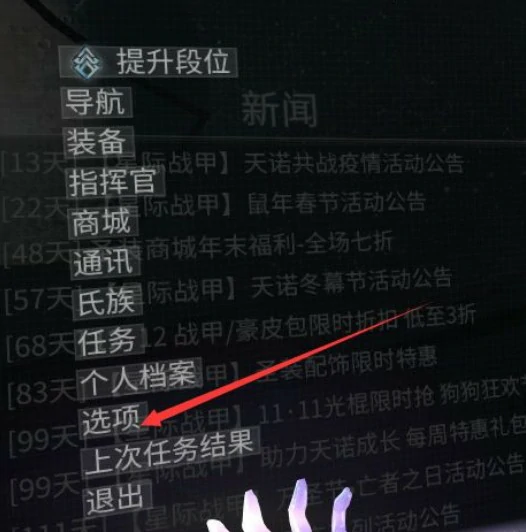 星际战甲怎么标点