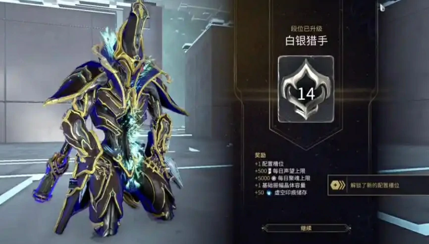 怎么提升段位等级