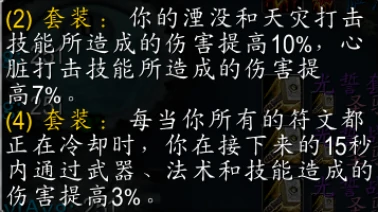 t10DK套装兑换优先级,魔兽世界