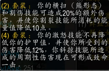t10套装兑换优先级,魔兽世界