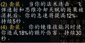 t10法师套装兑换优先级,魔兽世界