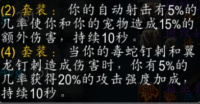 t10猎人套装兑换优先级,魔兽世界
