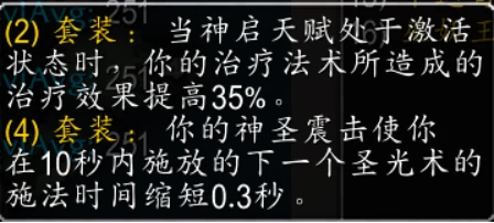 t10圣骑士套装兑换优先级,魔兽世界