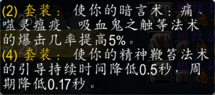 t10牧师套装兑换优先级,魔兽世界