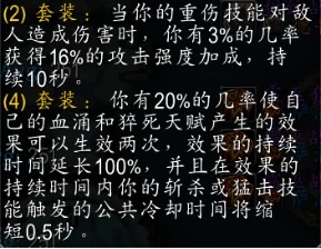 t10战士套装兑换优先级,魔兽世界
