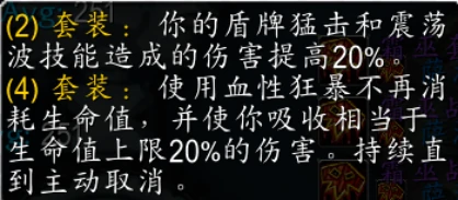 t10战士套装兑换优先级,魔兽世界