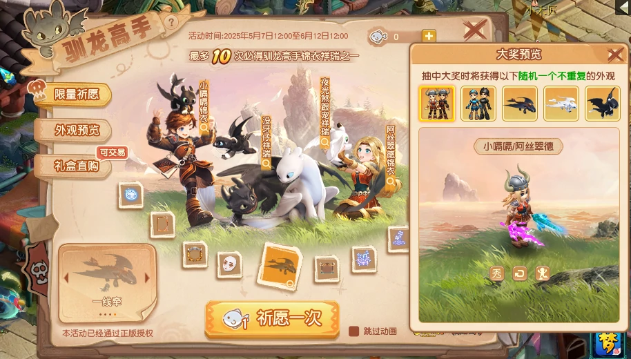 解锁条件说明