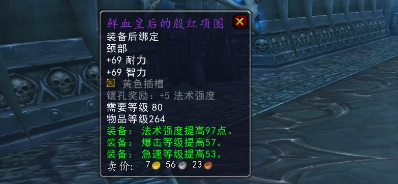 宝石掉落示例,魔兽世界