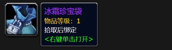 ICC副本周常任务攻略,魔兽世界