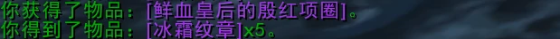 ICC副本周常任务攻略,魔兽世界