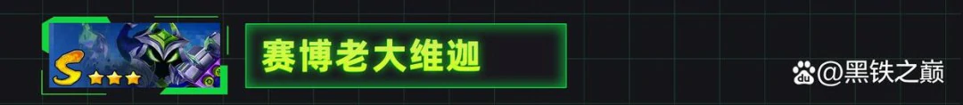 s14阵容推荐代码