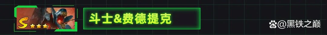 s14阵容推荐代码
